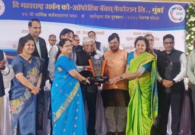 डोंबिवली नागरी सहकारी बँकेला (DNS Bank) तिसऱ्यांदा सन्मान