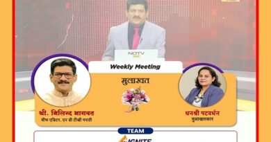 रोटरी क्लब ऑफ डोम्बिवली ईस्टतर्फे ‘बातमीच्या पडद्यामागची गोष्ट…’ विशेष मुलाखतीचे आयोजन