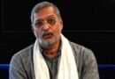 ज्येष्ठ अभिनेते नाना पाटेकर यांचे वयाच्या ७५ व्या वर्षी निधन, गोव्यातील निवासस्थानी घेतला अखेरचा श्वास